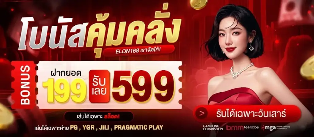 โปรโมชั่น-2