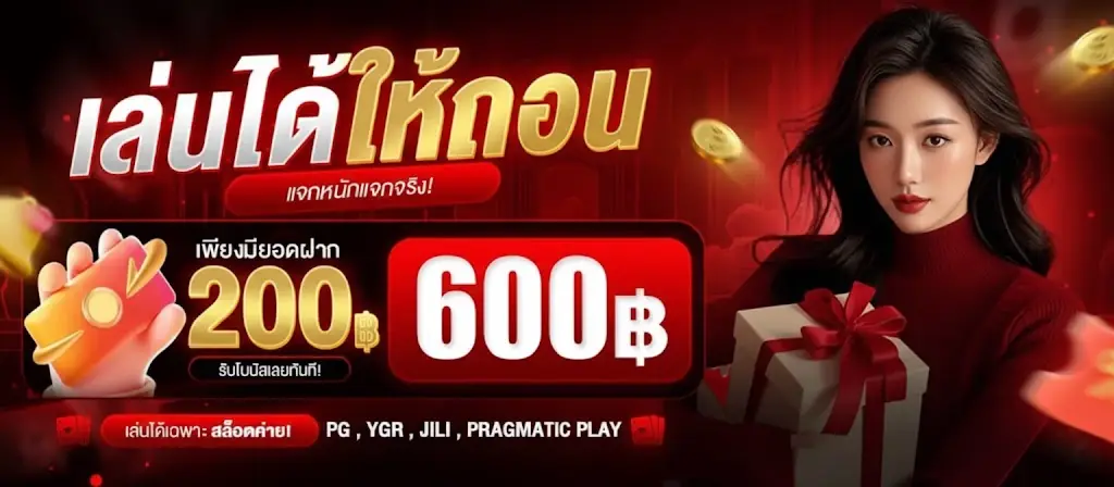 โปรโมชั่น-3